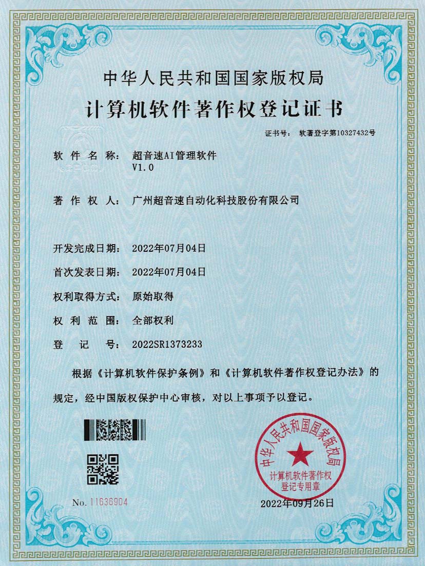 2-w88win优德AI管理软件V1.0